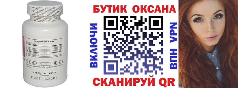 omg tor  Дно  БУТИРАТ оксибутират  где можно купить  