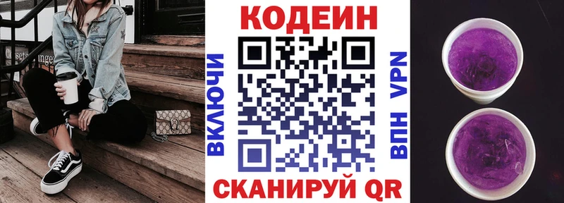 магазин    Дно  Кодеиновый сироп Lean напиток Lean (лин) 
