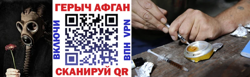 ГЕРОИН VHQ  наркотики  Дно 